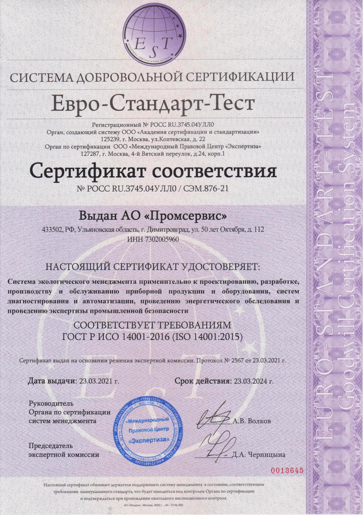 Разрешение на применение знака